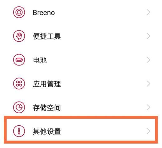 一加9R输入法如何更改。