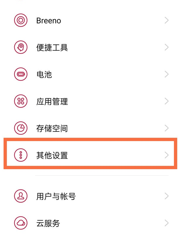 一加9r输入法怎么更改。