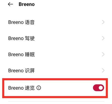 一加9r如何关掉负一屏。