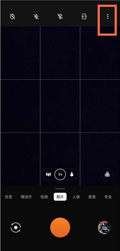 一加9pro怎么打开高像素模式。