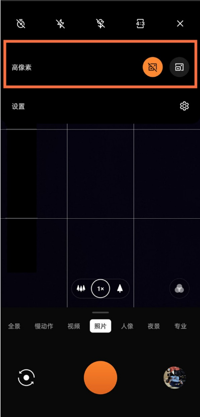 一加9pro怎么打开高像素模式。