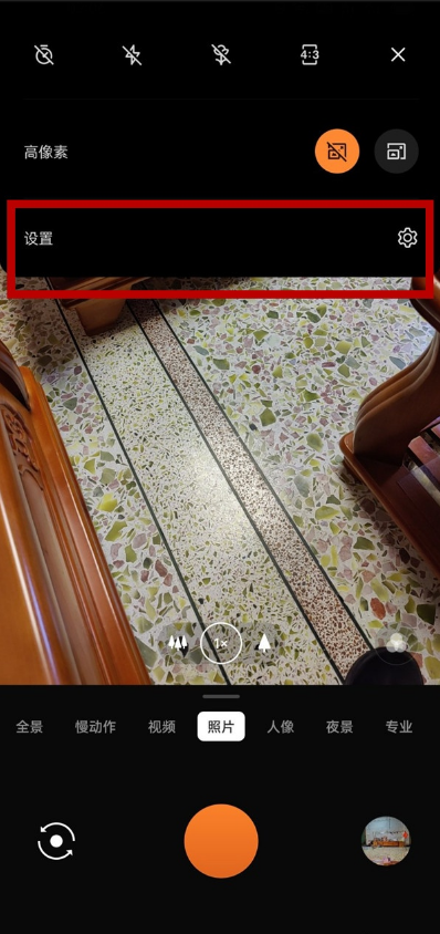 一加9连拍照片在哪设置。