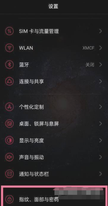 一加9屏幕补光如何设置。