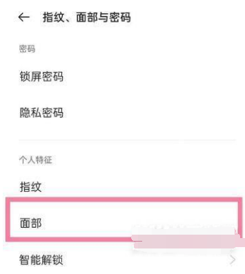 一加9屏幕补光如何设置。