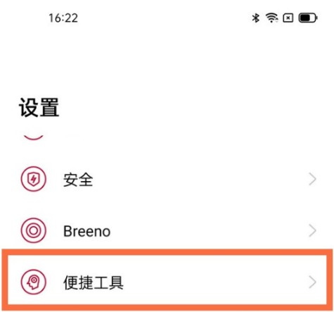 一加9pro如何开启返回键。