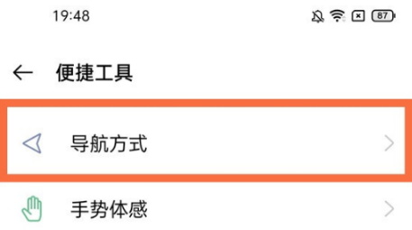 一加9pro如何开启返回键。