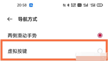 一加9pro如何开启返回键。