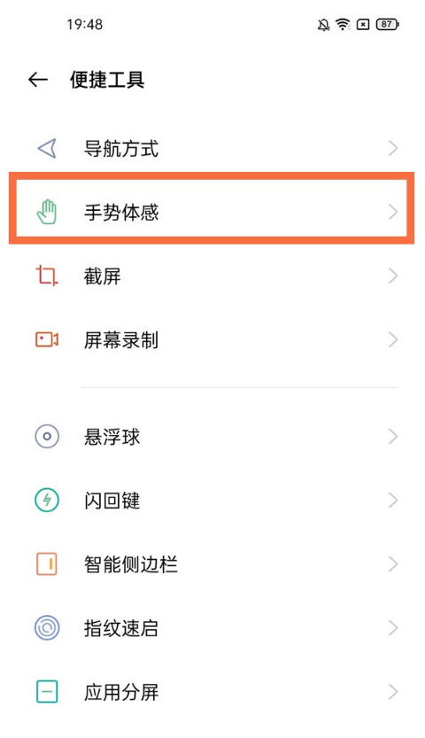 一加9pro如何打开来电时翻转手机静音。