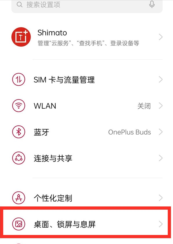 一加9怎么双击锁屏。