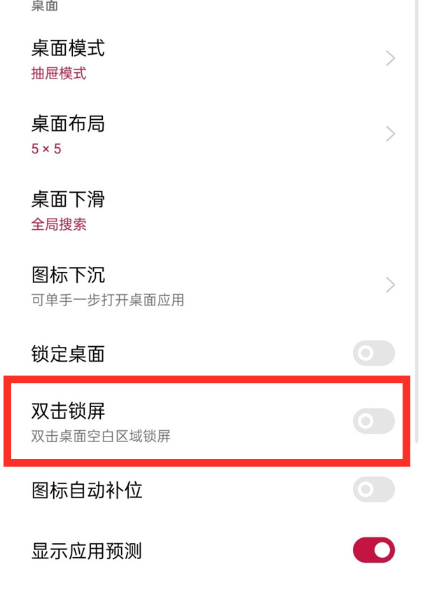 一加9怎么双击锁屏。