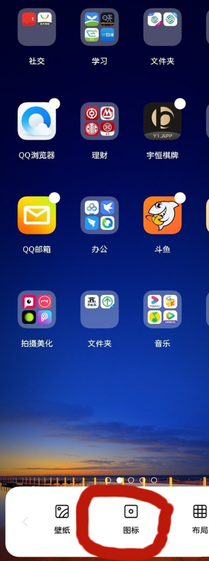 一加9pro如何隐藏应用名称。