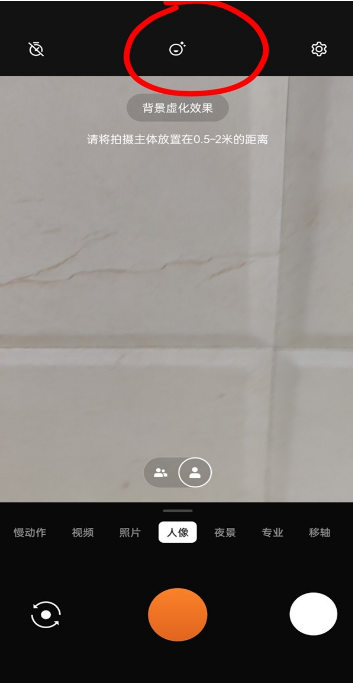 一加9r美颜设置如何打开。