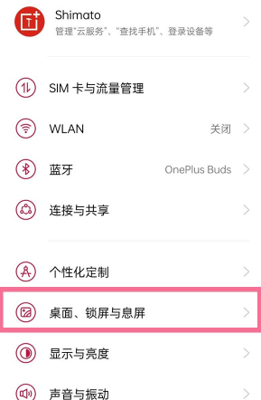 一加9pro图标自动排序怎么设置。