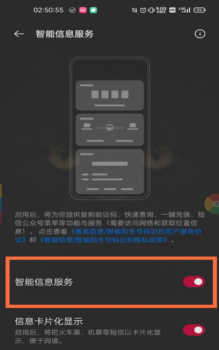 一加9r验证码自动填充在什么地方设置。