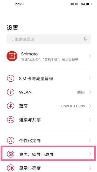 一加9r图标如何自动排列。