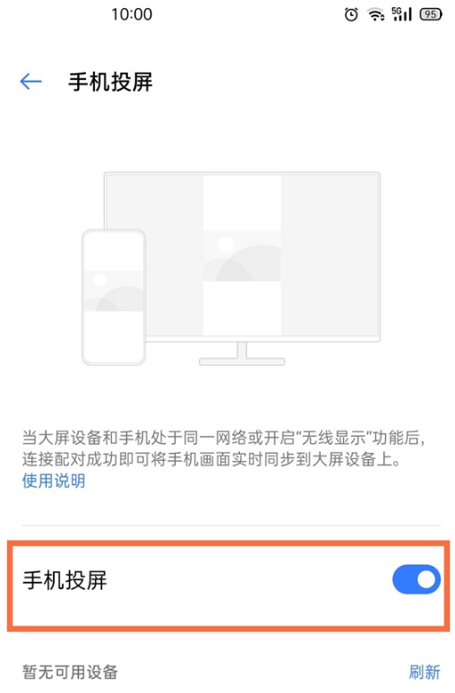 一加9pro如何无线投屏。