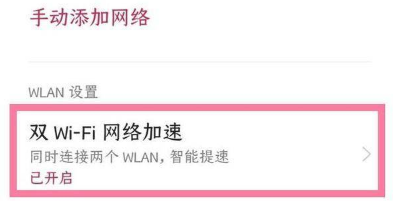 一加9pro支持双wifi吗。