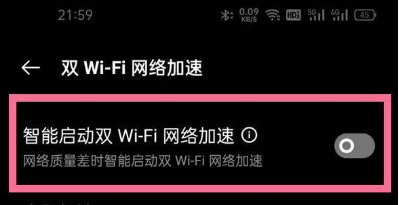 一加9pro支持双wifi吗。