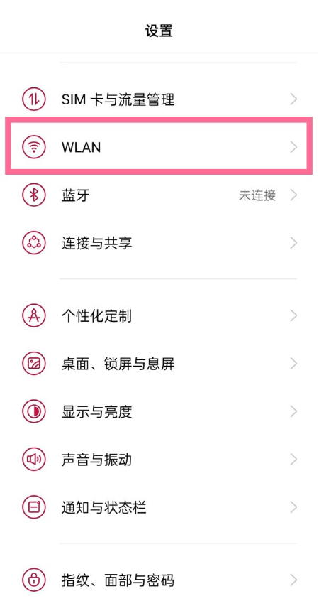 一加9r怎么启动双wifi网络加速