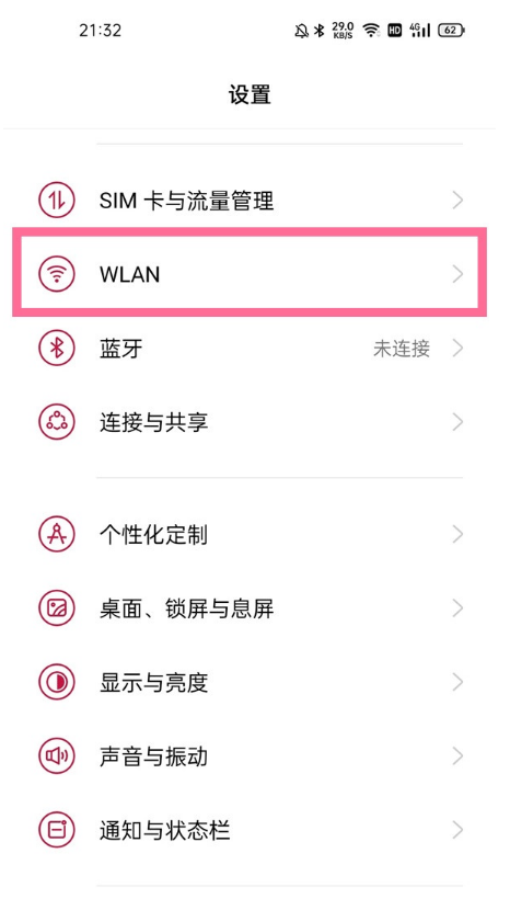 一加9pro怎么设置双wifi网络加速