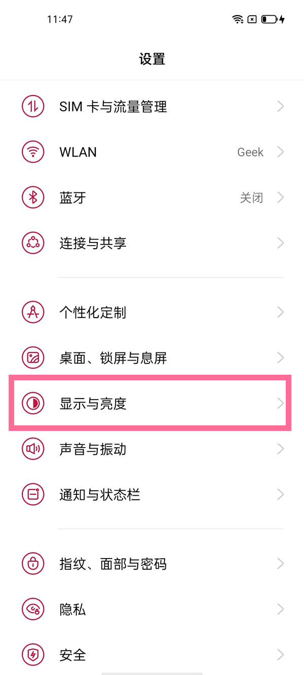 一加9r如何设置屏幕色彩模式。