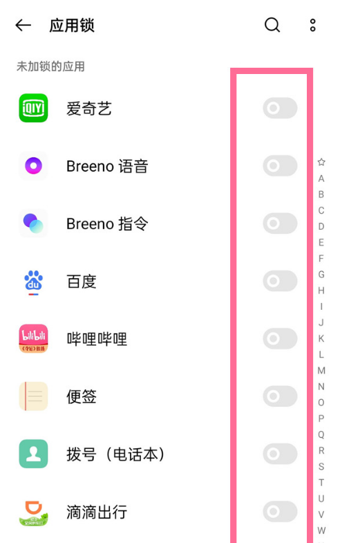 一加9r应用锁在什么地方取消。