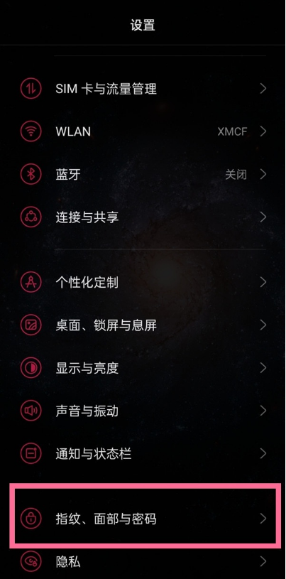 一加9如何使用暗环境屏幕补光。