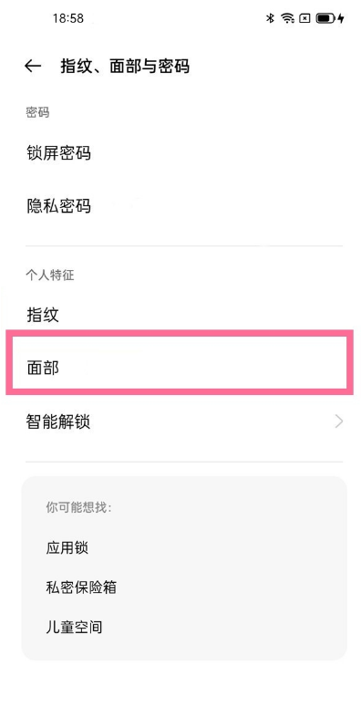 一加9如何使用暗环境屏幕补光。
