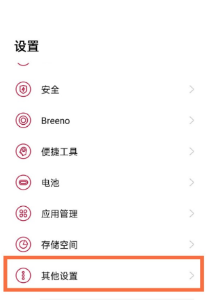 1622518568427045.png 一加9r怎么打开usb调试功能