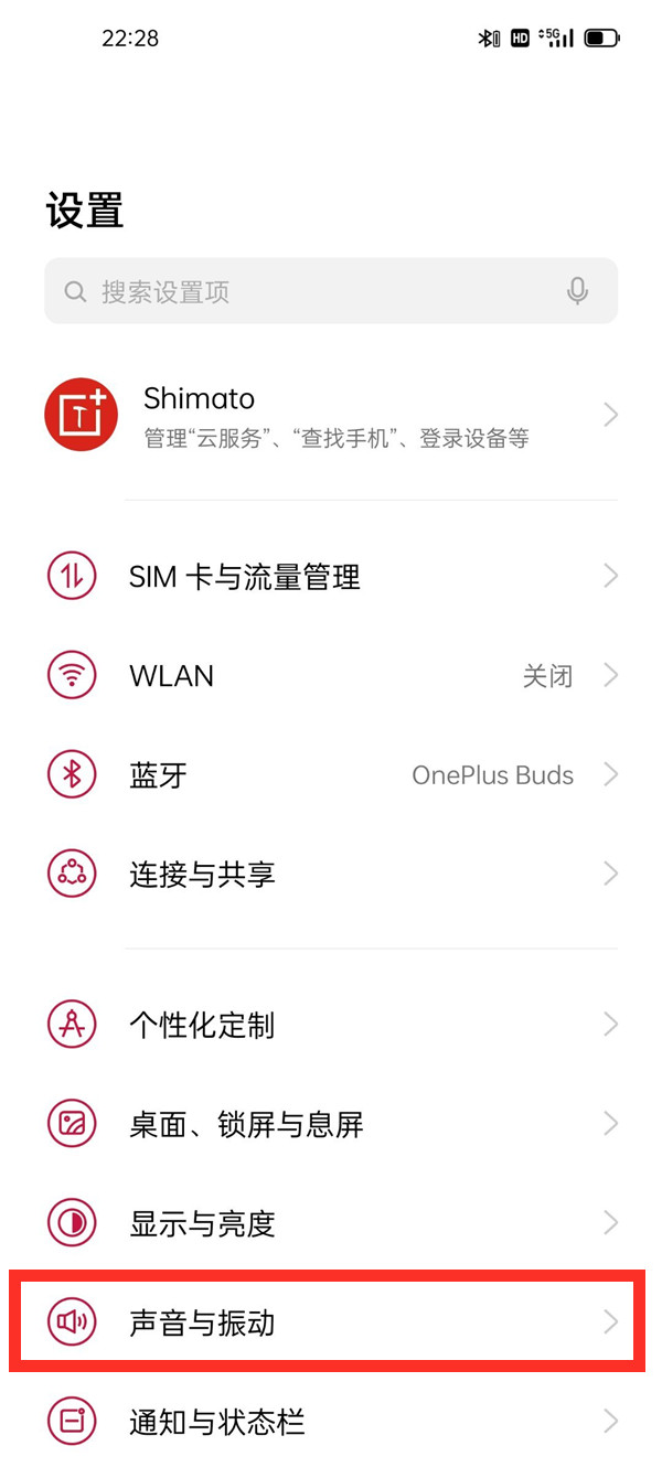 一加9r振动强弱在什么修改。