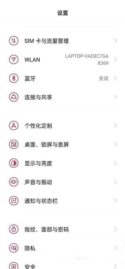 一加9pro如何进入开发者选项。