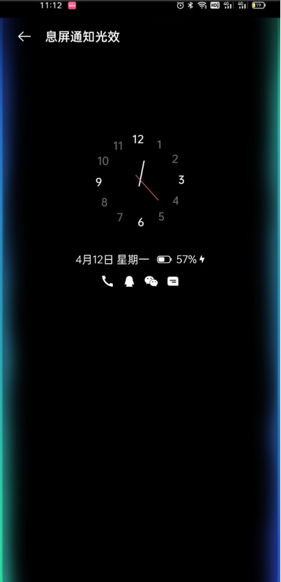 一加9pro如何开启全景光效。