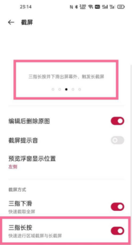 1628762029482268.png 一加9pro怎么截长屏