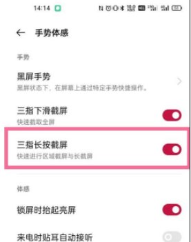1628762035920851.png 一加9pro怎么截长屏