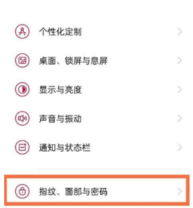 一加9pro如何添加新指纹。