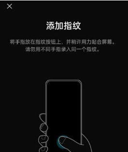 一加9pro如何添加新指纹。