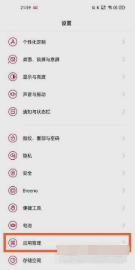 一加9rt如何开启专注模式。