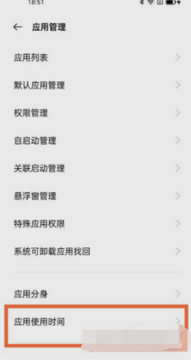 一加9rt如何开启专注模式。