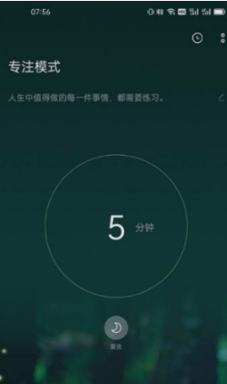一加9rt如何开启专注模式。