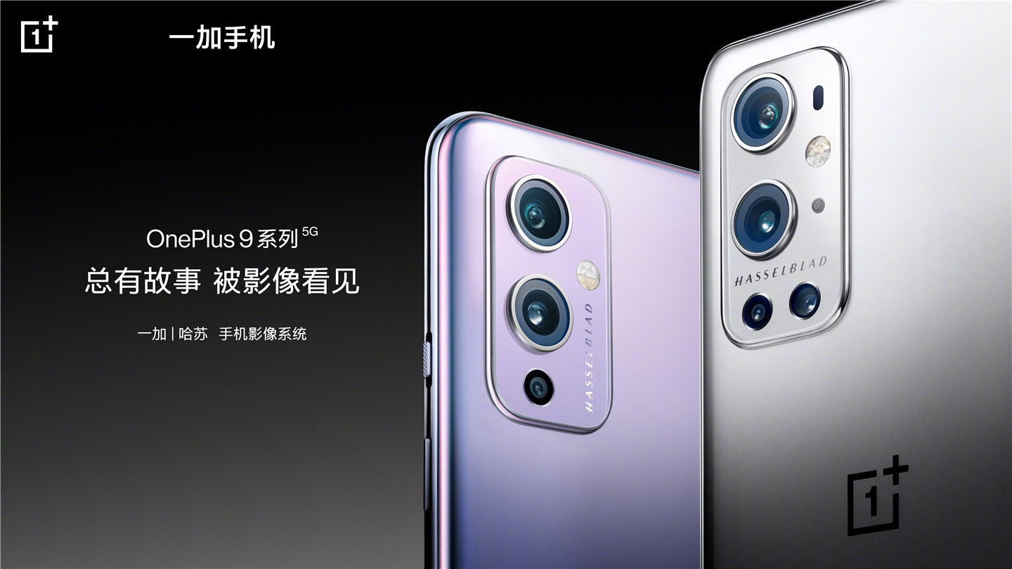 一加9有什么颜色。