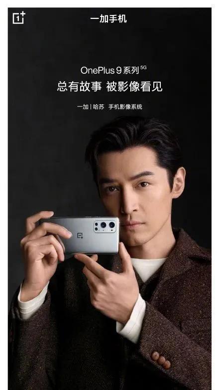 一加9代言人是谁。