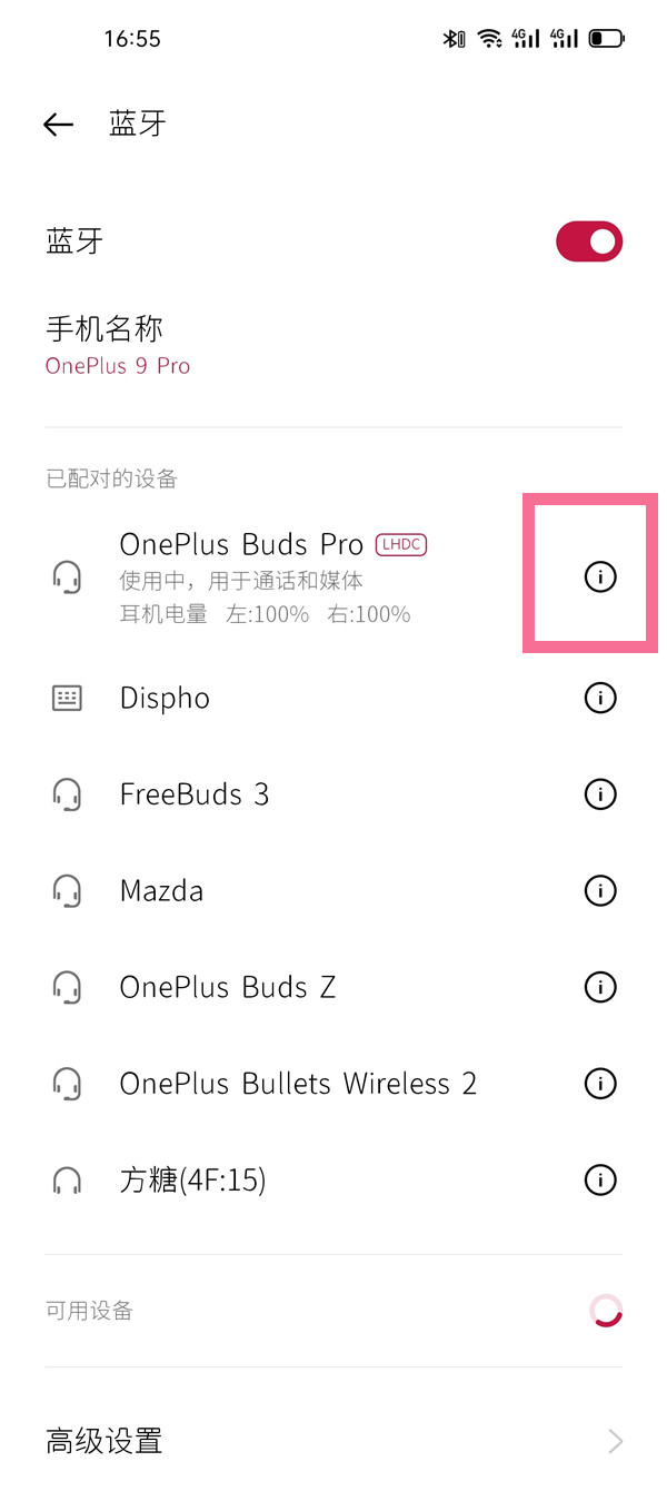 一加budspro怎么设置专注模式。