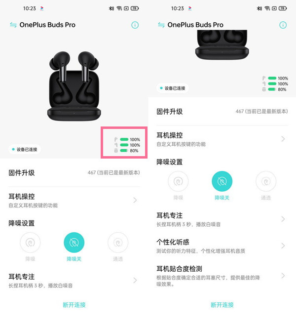 一加budspro如何查看电量。