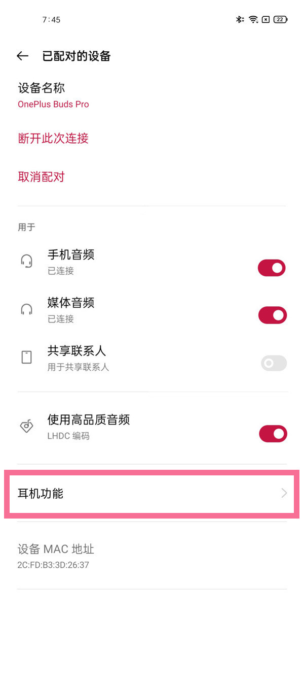 一加budspro怎么开启个性化听感。