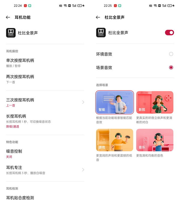 一加budspro如何开启杜比全景声。