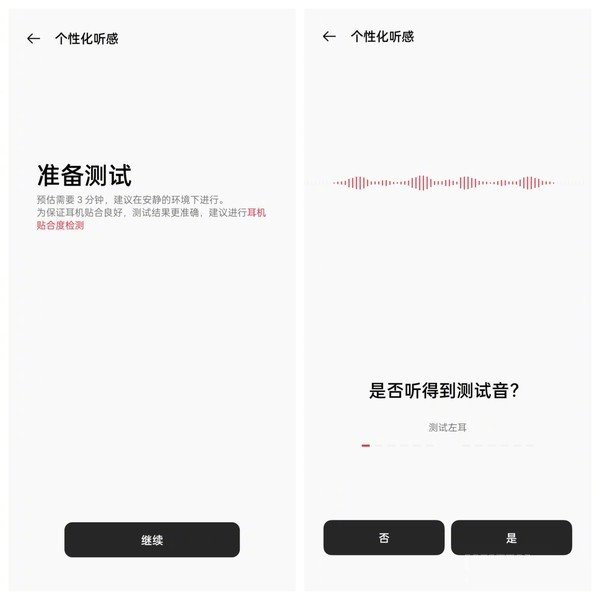 一加budspro如何打开个性化听感。