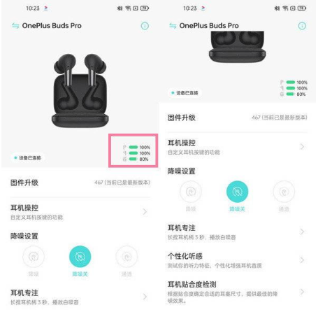 一加BudsZ2如何查看剩余电量。