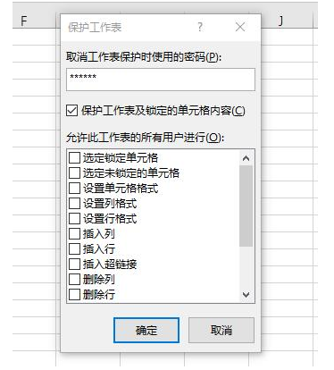 一键保护Excel表格，数据改不了！