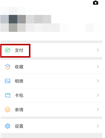 一键调用微信AA收款功能，聚会不尴尬