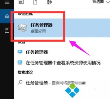 一键打开win10任务管理器的四种方法。
